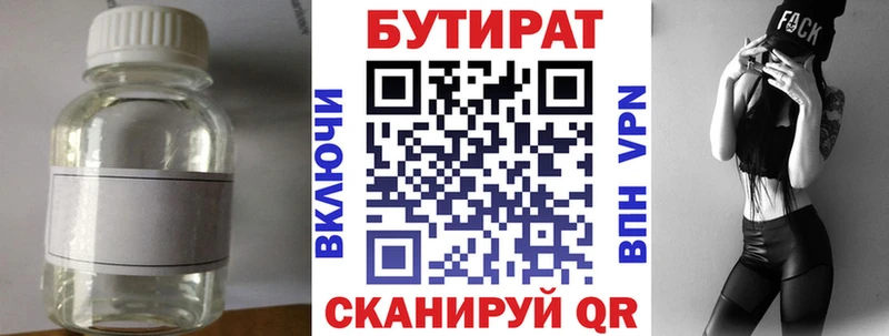 Бутират бутик Ковров