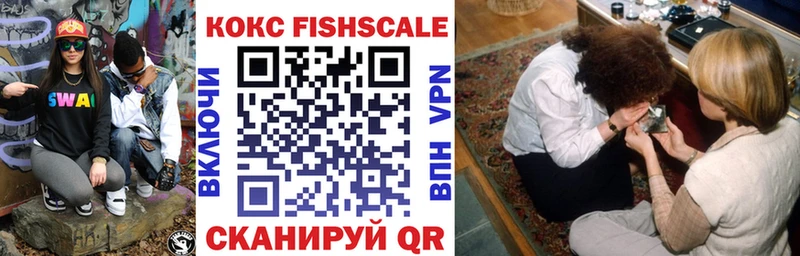 Кокаин Fish Scale Ковров