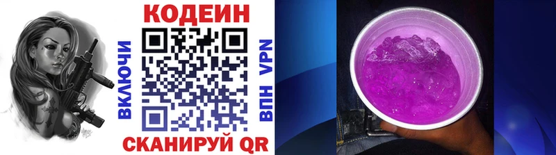 Codein напиток Lean (лин)  Ковров 